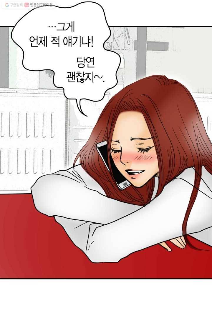 연하어택 1화 66