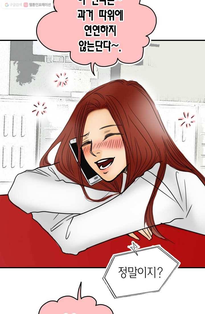 연하어택 1화 68