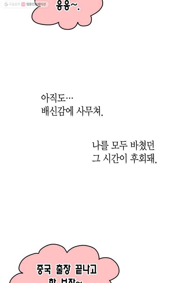 연하어택 1화 69