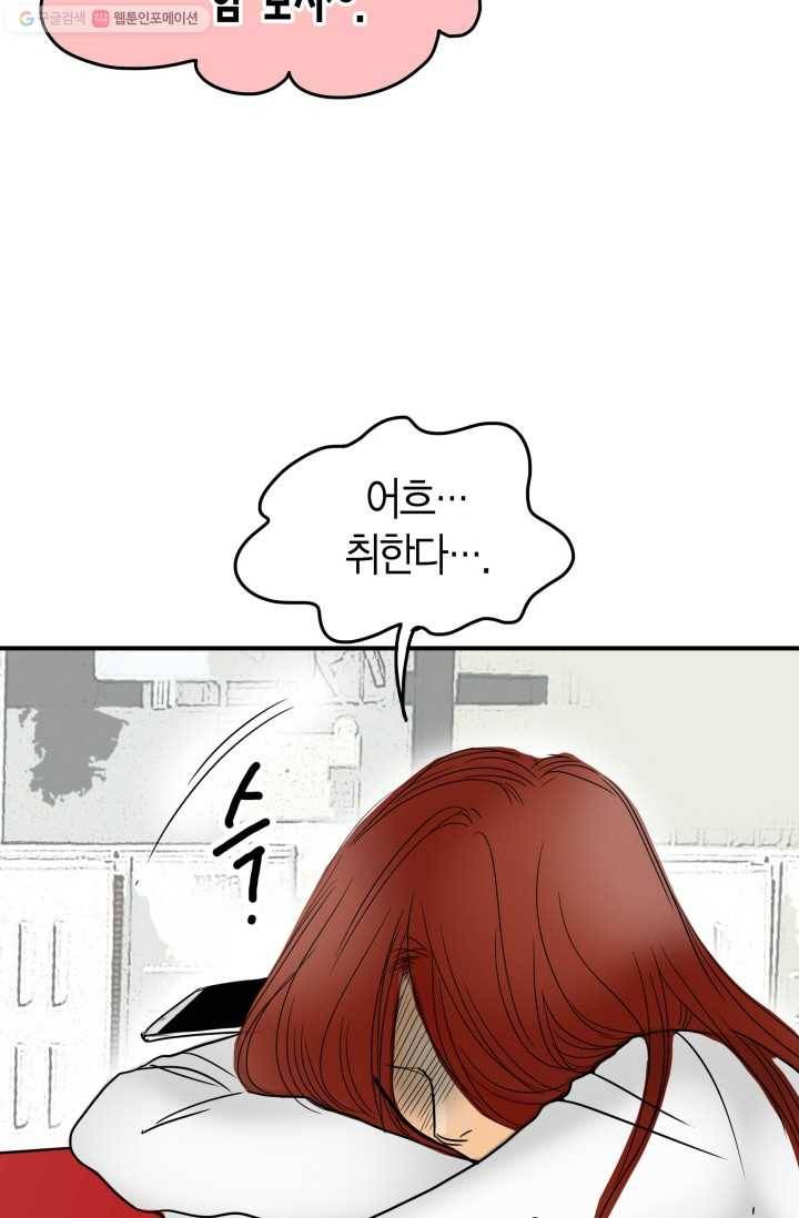 연하어택 1화 70
