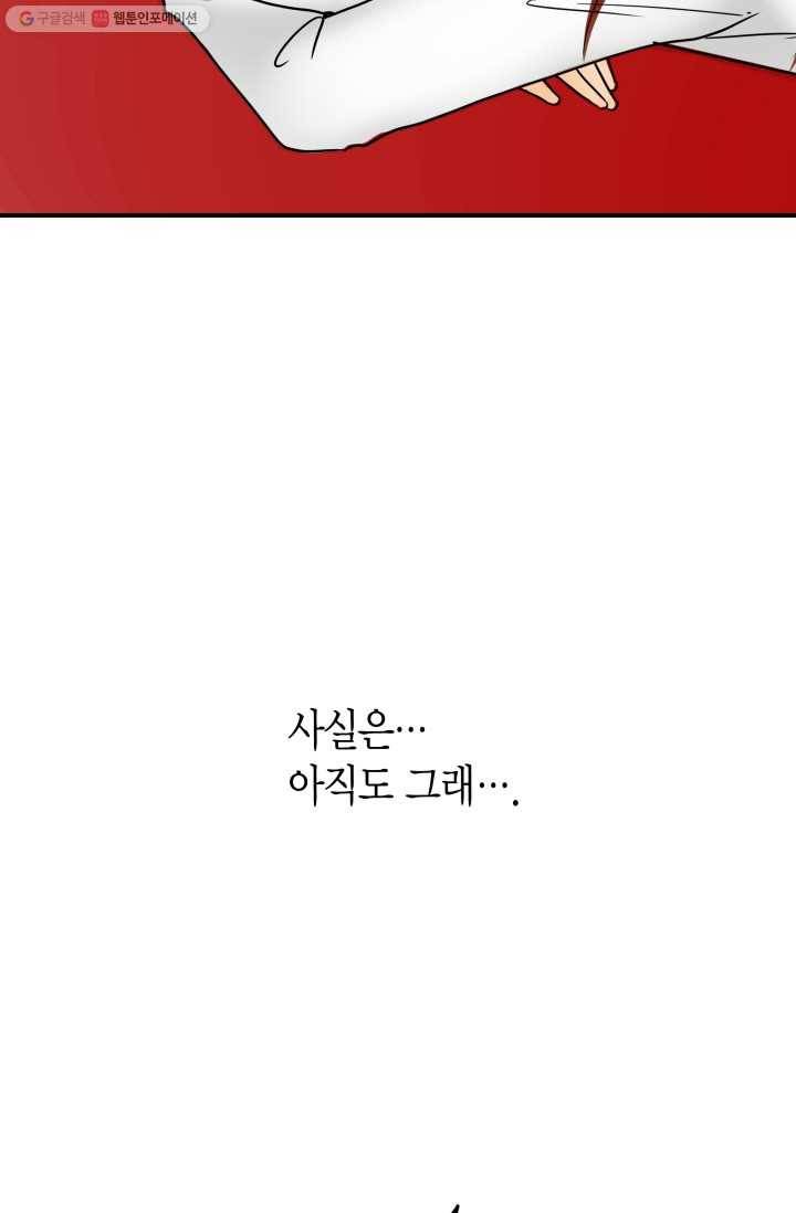연하어택 1화 71