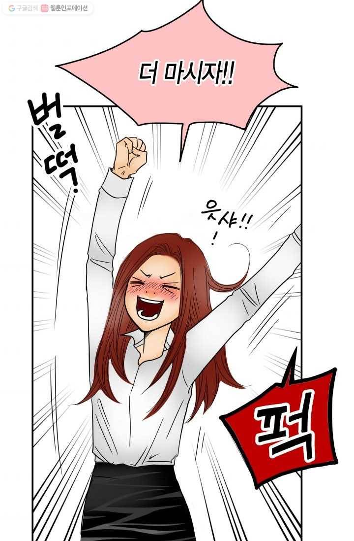 연하어택 1화 72