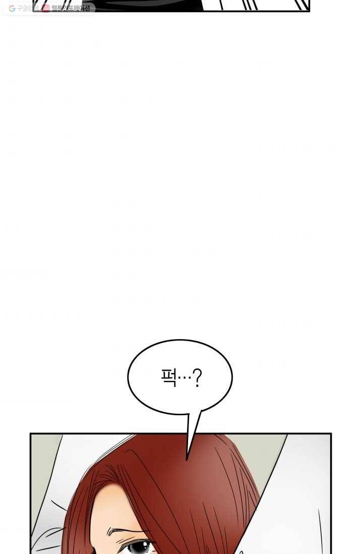 연하어택 1화 73