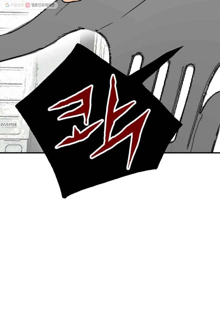 연하어택 1화 77