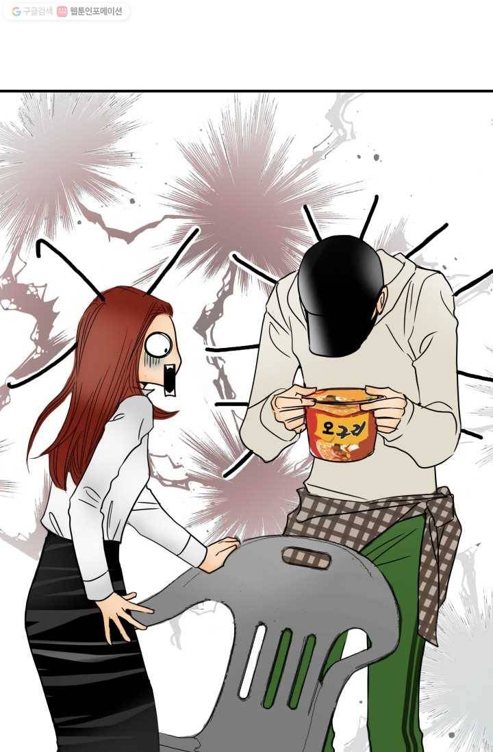 연하어택 1화 78
