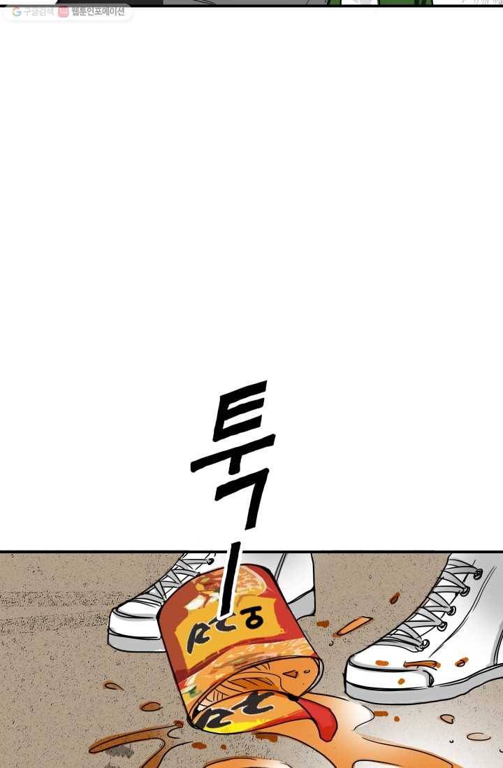연하어택 1화 79