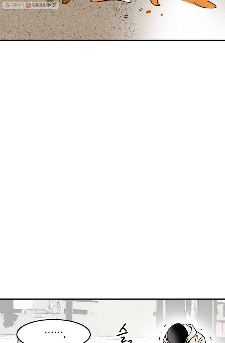 연하어택 1화 80