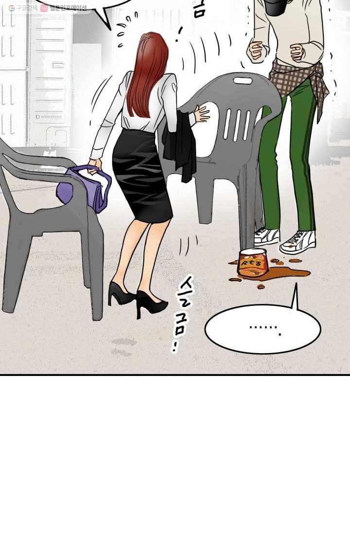 연하어택 1화 81