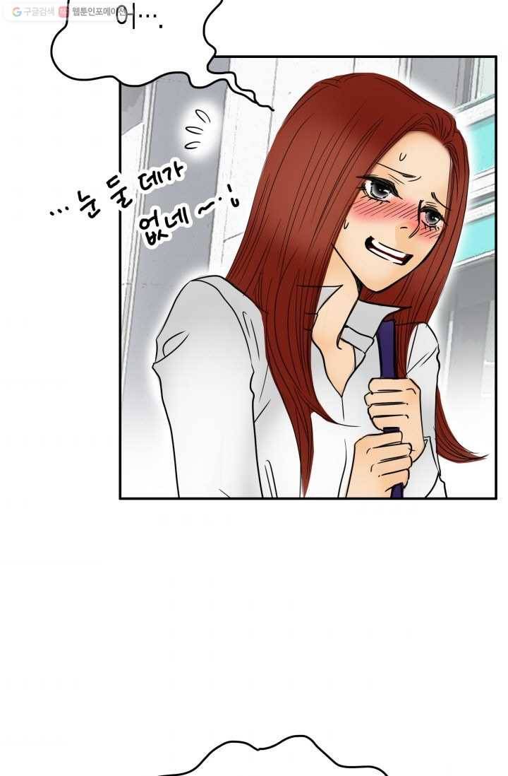 연하어택 1화 83