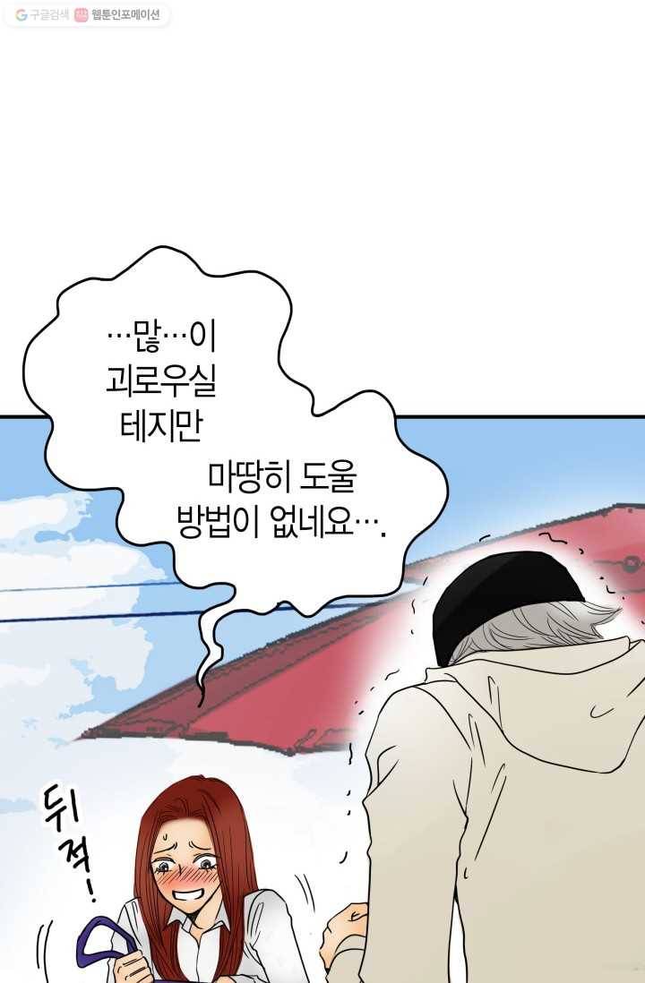 연하어택 1화 85