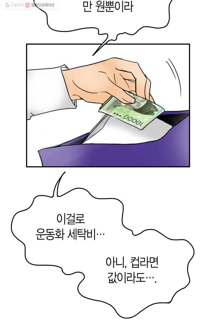 연하어택 1화 87