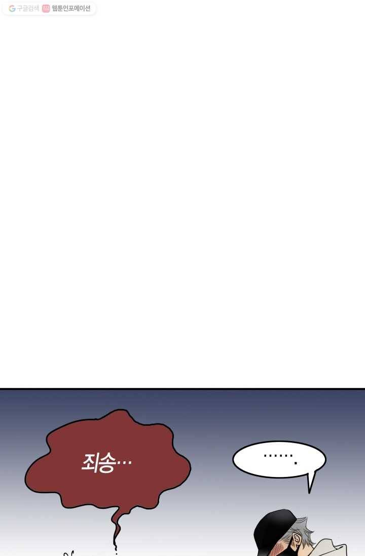 연하어택 1화 88