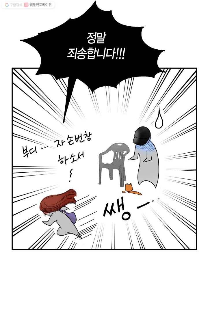 연하어택 1화 90