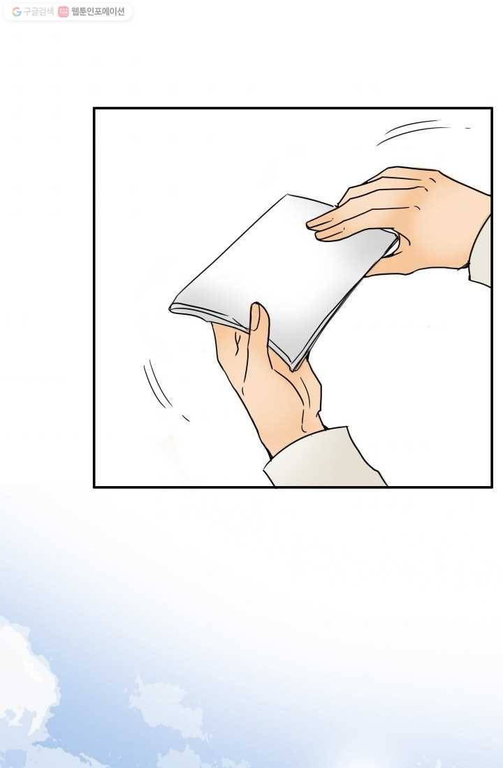 연하어택 1화 93