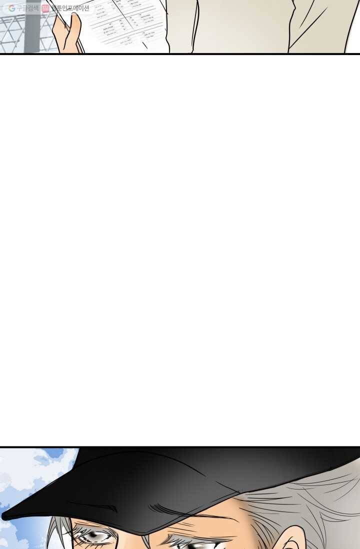 연하어택 1화 95