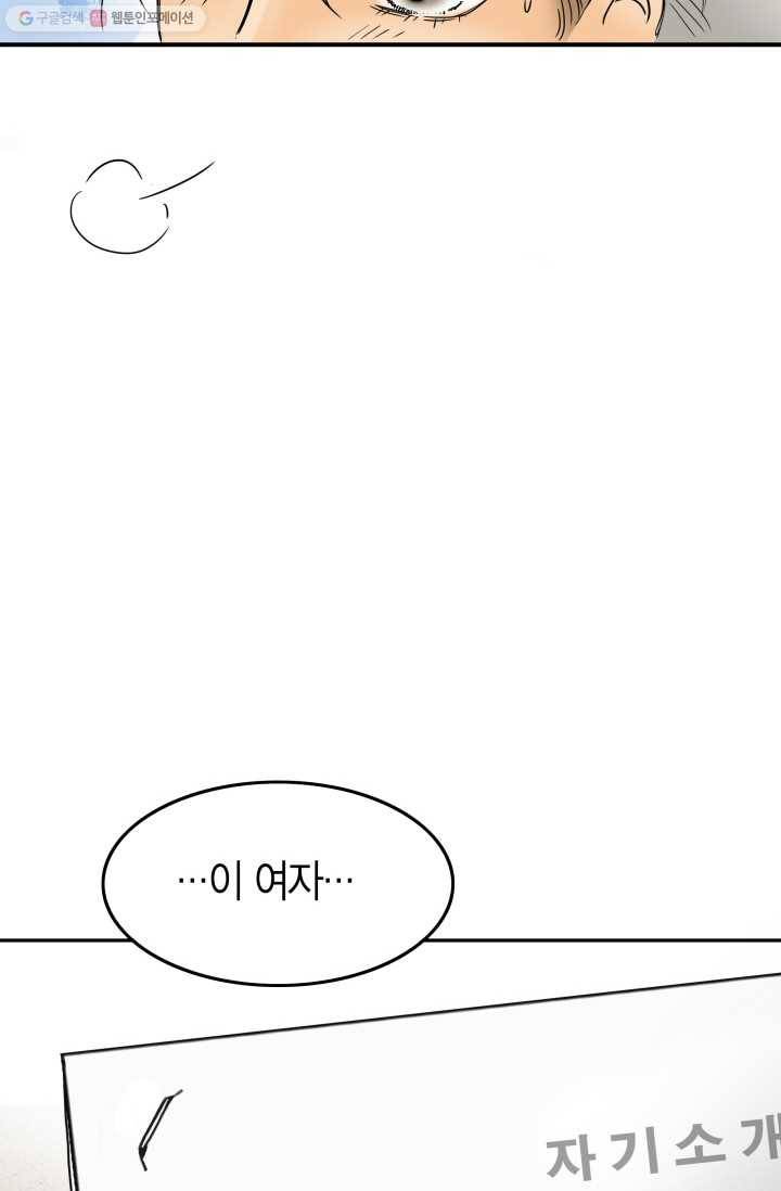 연하어택 1화 96