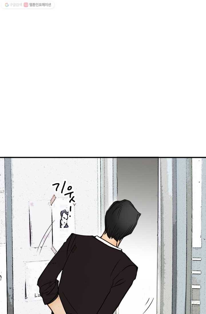 연하어택 10화 4