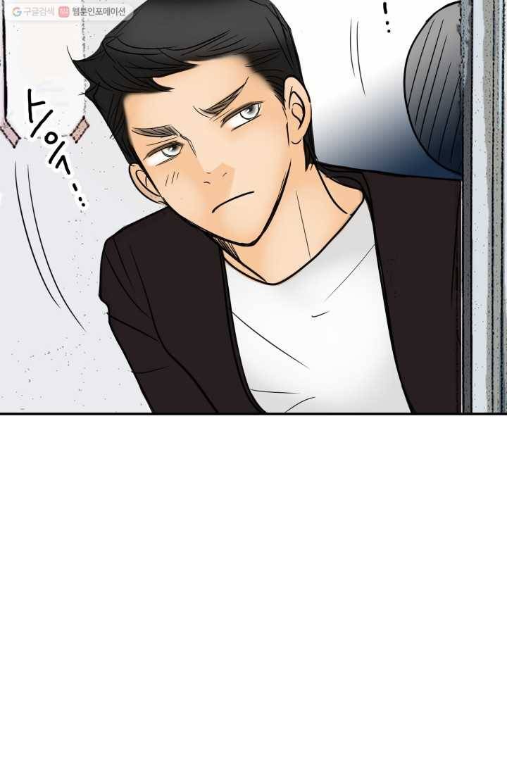 연하어택 10화 6