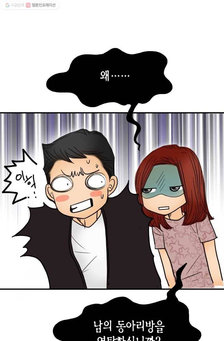 연하어택 10화 7