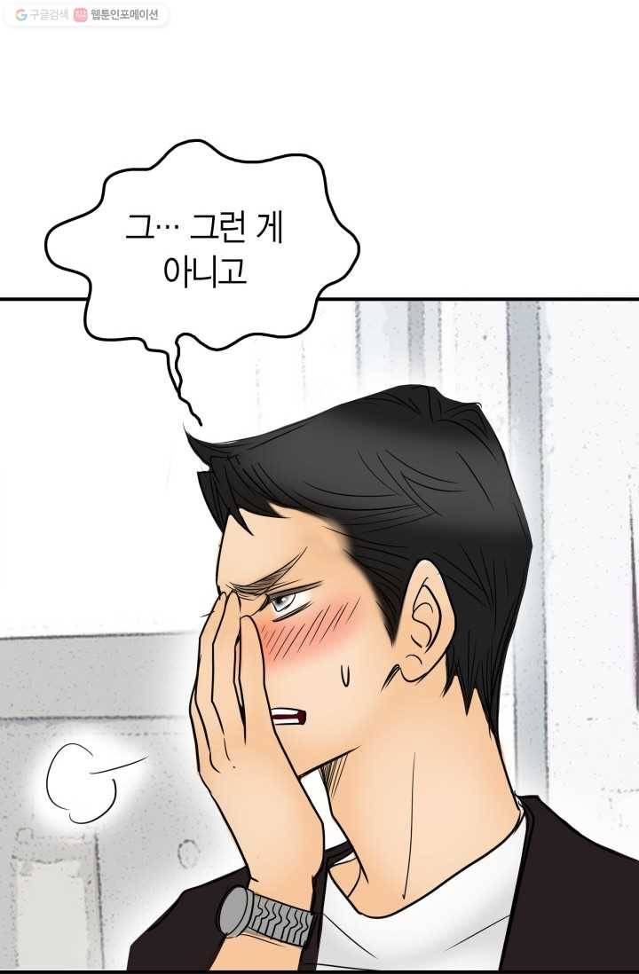 연하어택 10화 10