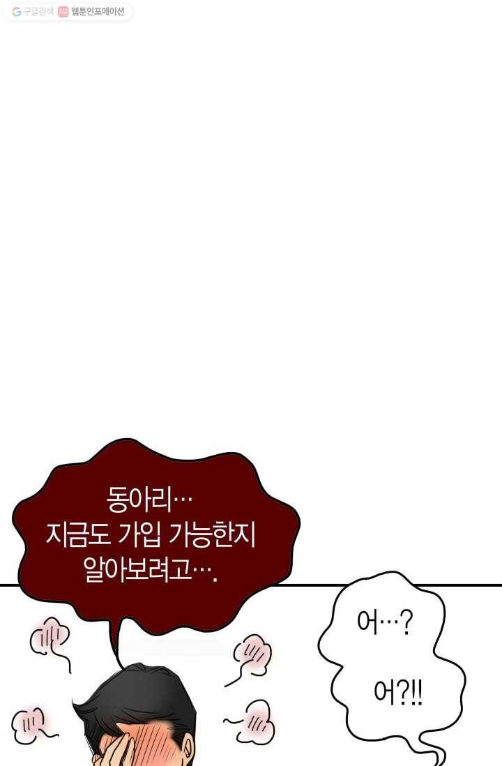 연하어택 10화 11
