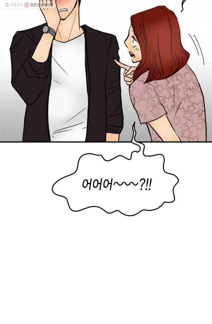 연하어택 10화 12