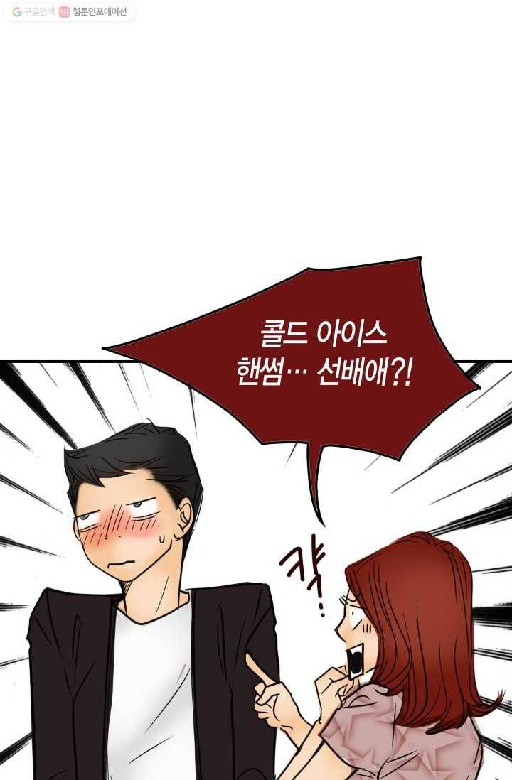 연하어택 10화 13