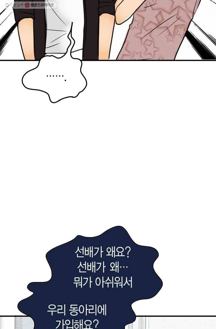 연하어택 10화 14