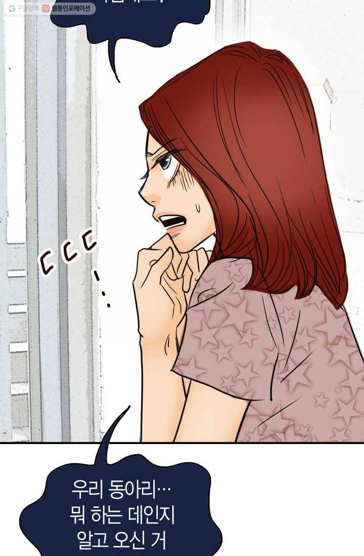 연하어택 10화 15