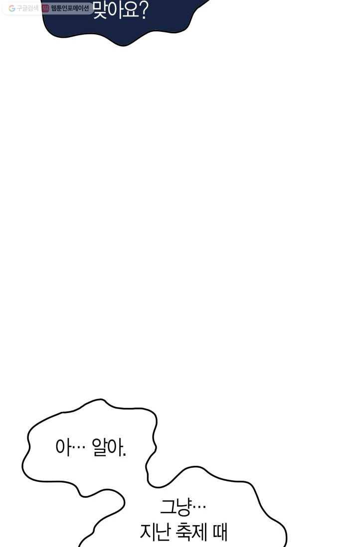 연하어택 10화 16
