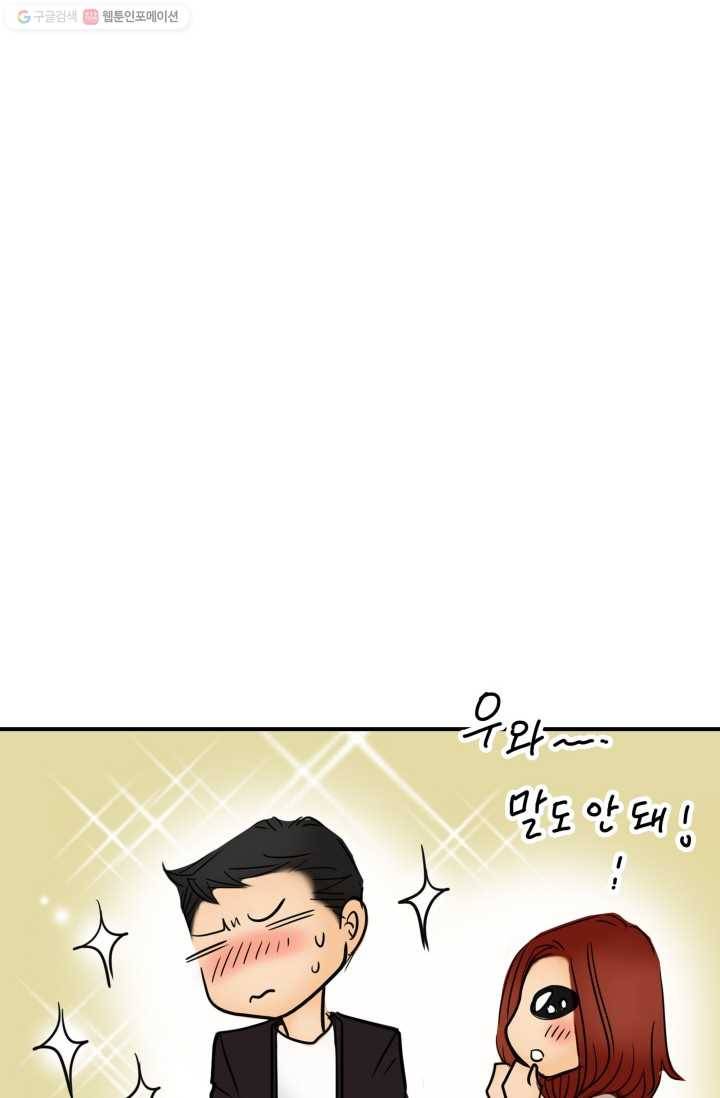 연하어택 10화 18