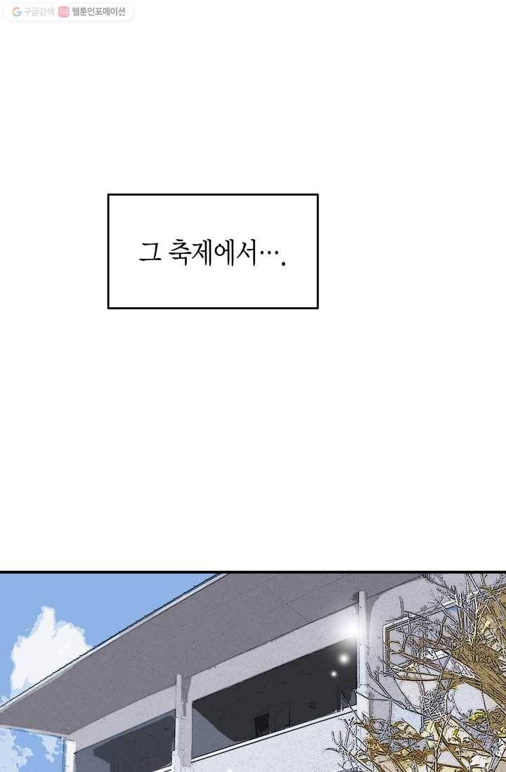 연하어택 10화 23