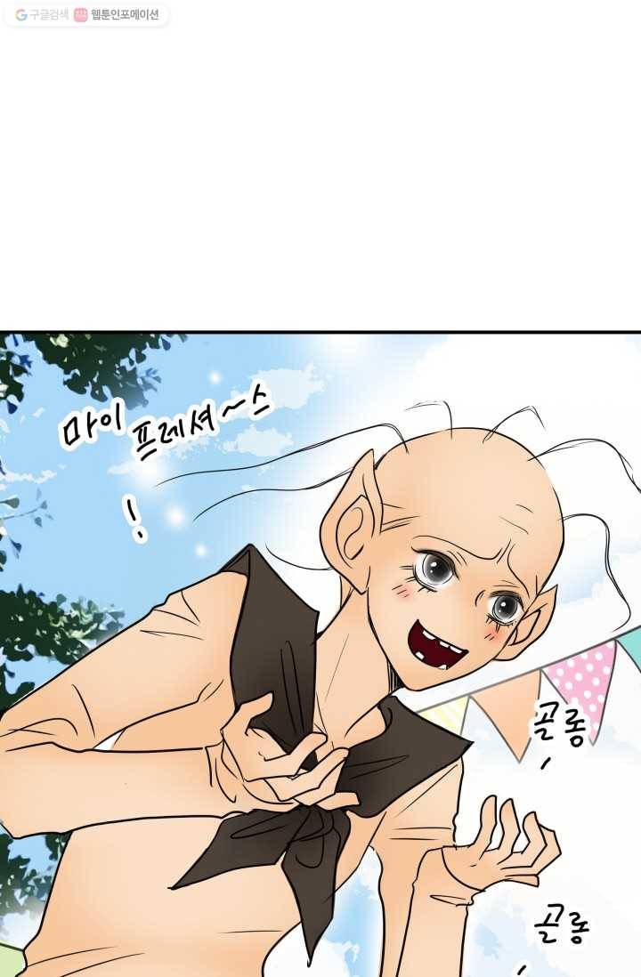 연하어택 10화 28