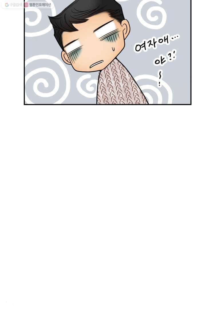 연하어택 10화 30