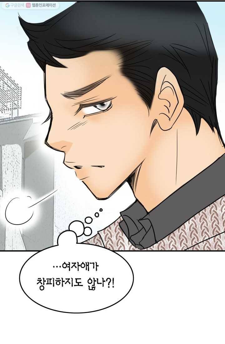연하어택 10화 31