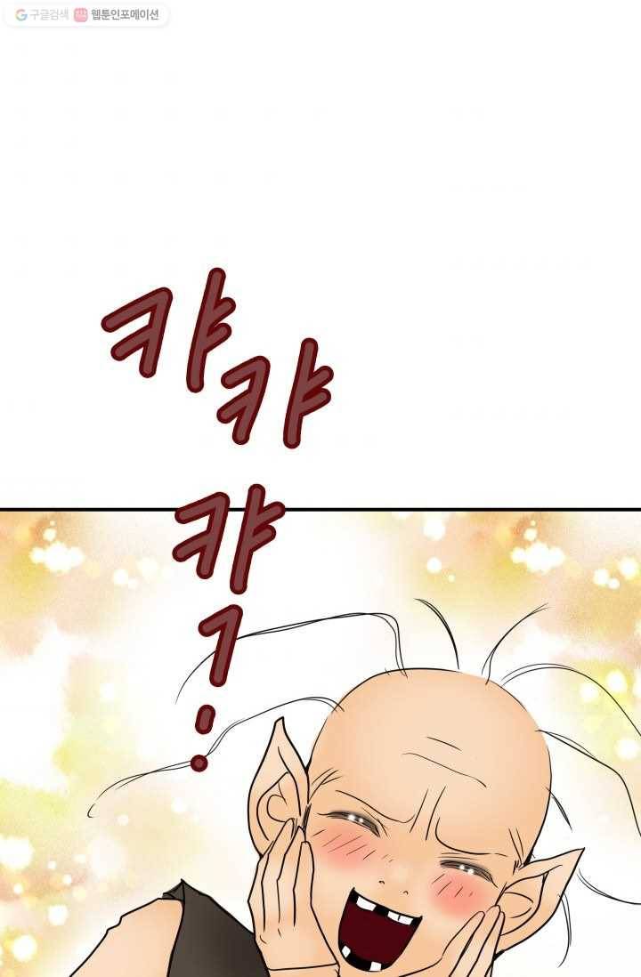 연하어택 10화 32