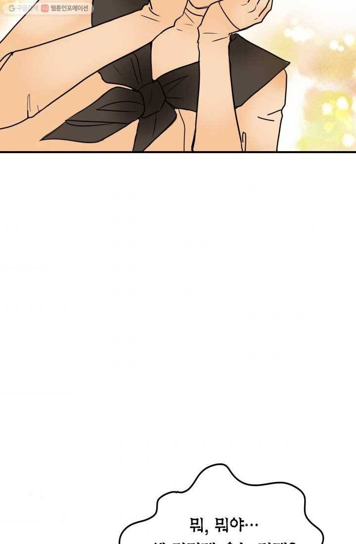 연하어택 10화 33