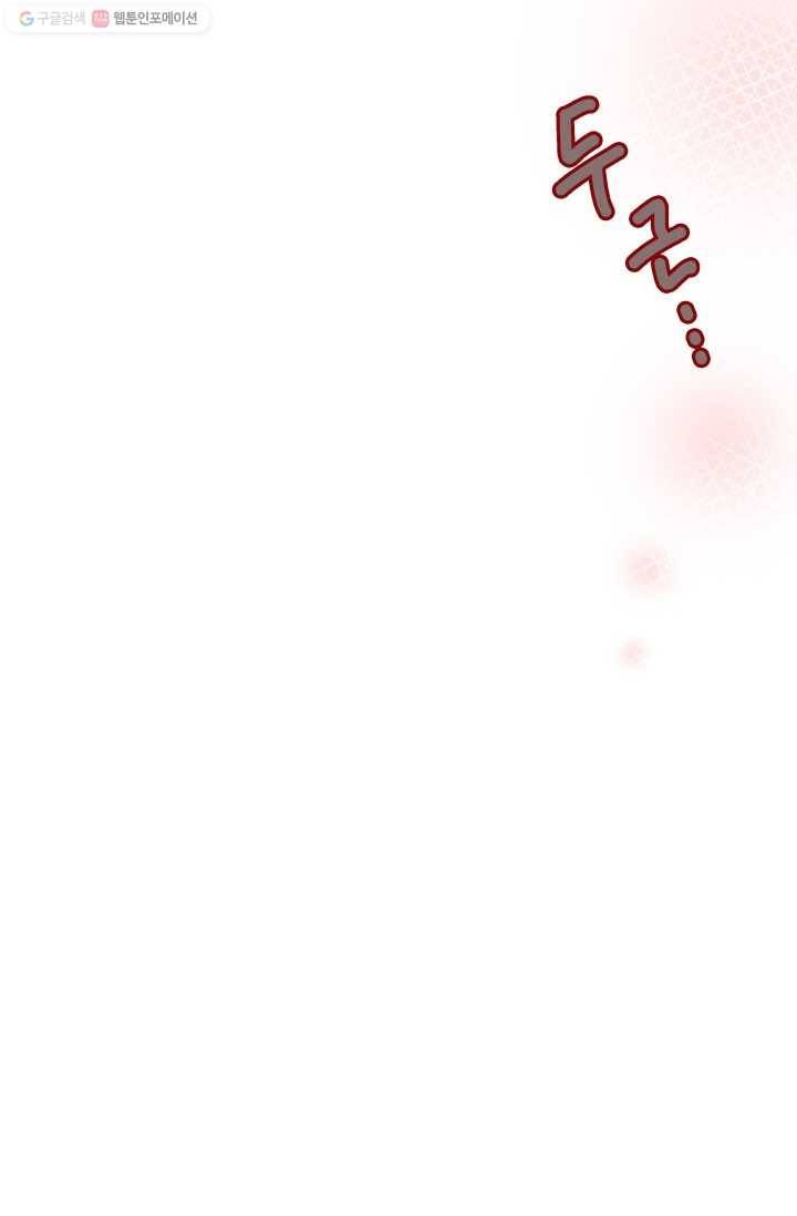 연하어택 10화 35