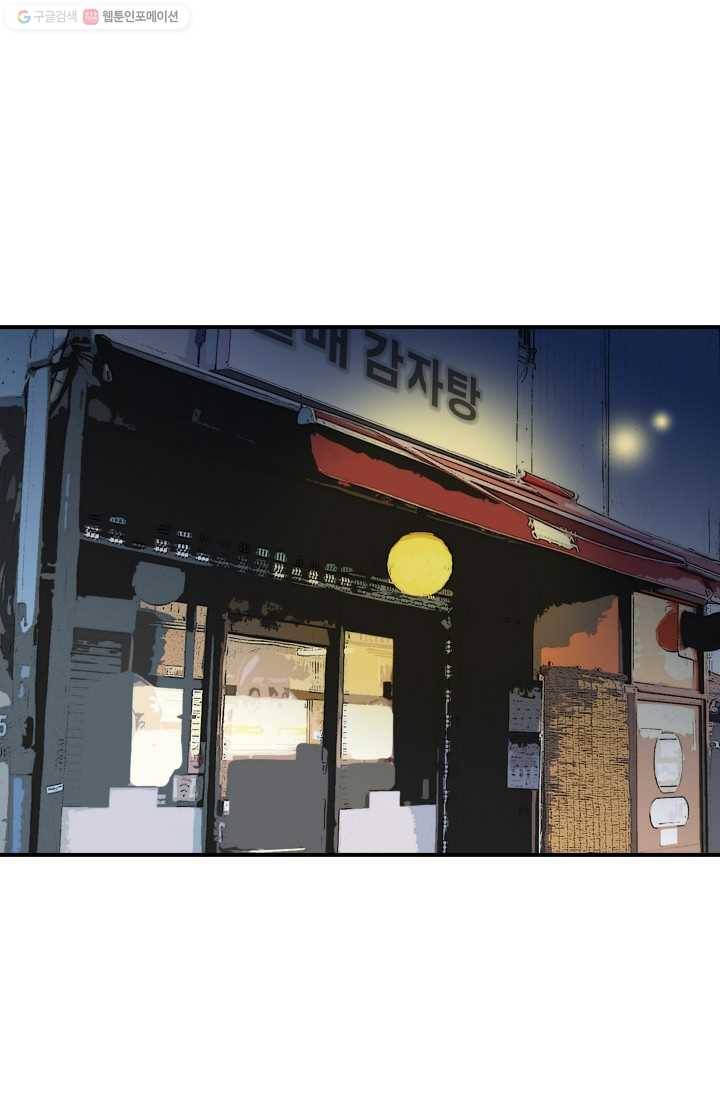 연하어택 10화 36