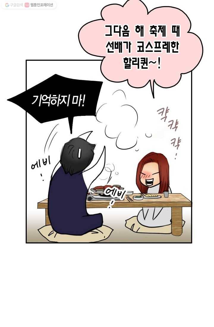 연하어택 10화 40