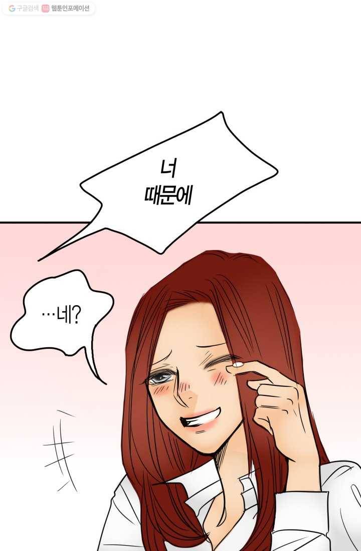 연하어택 10화 41