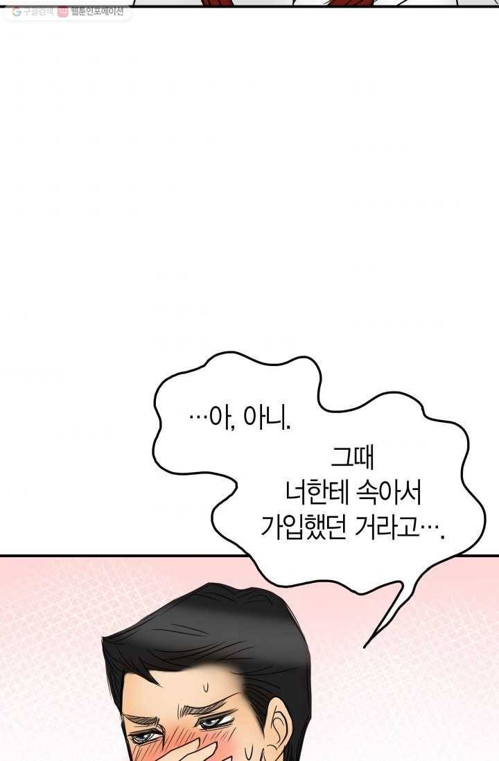 연하어택 10화 42