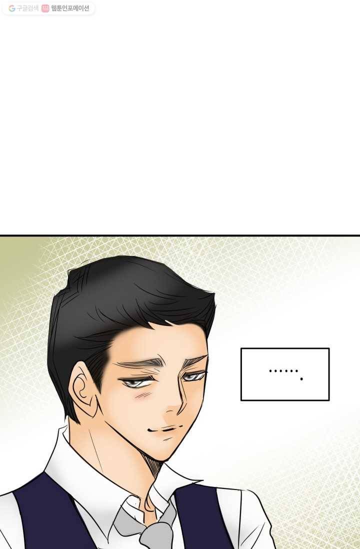 연하어택 10화 45