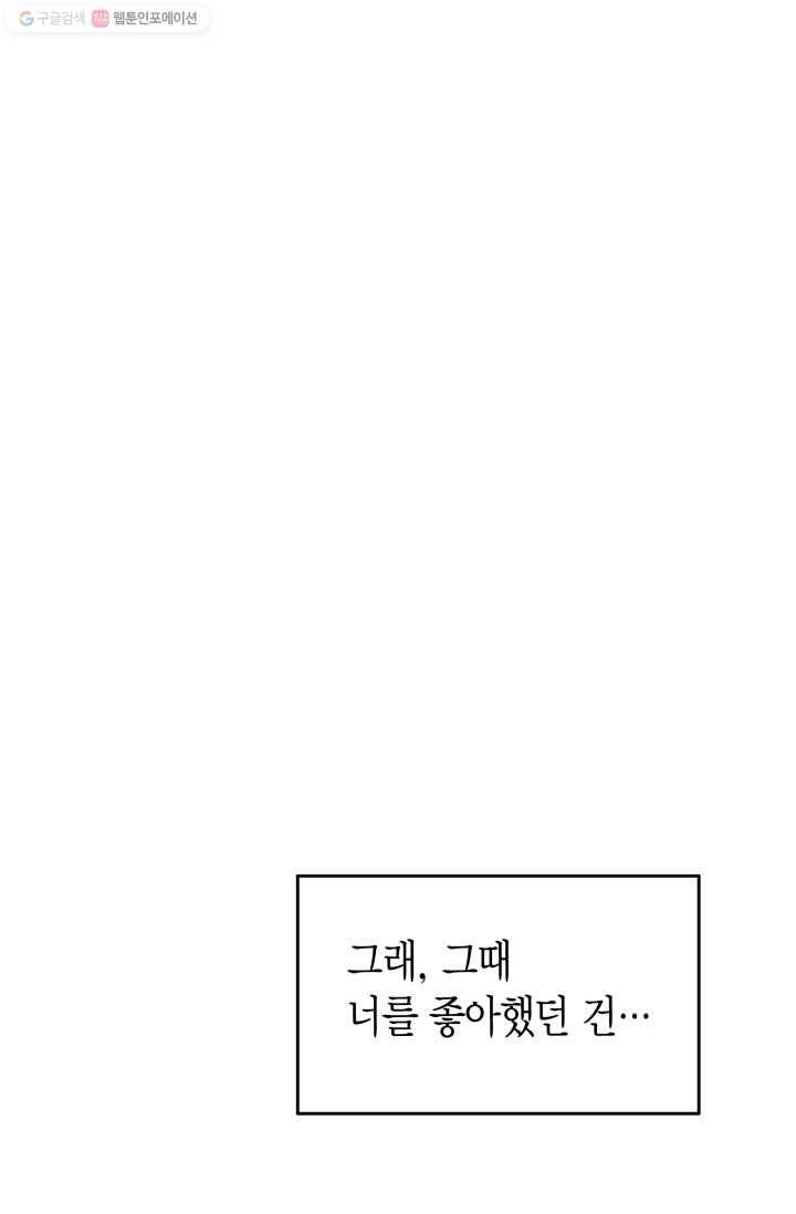 연하어택 10화 47