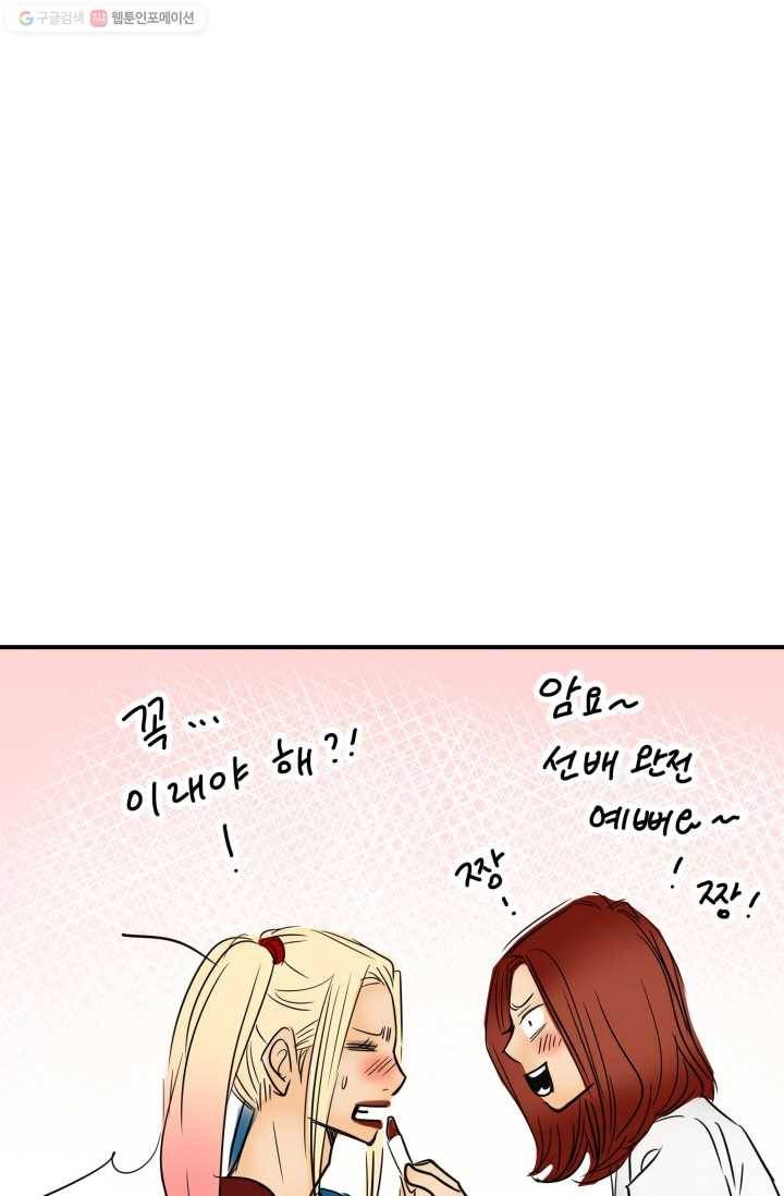 연하어택 10화 48