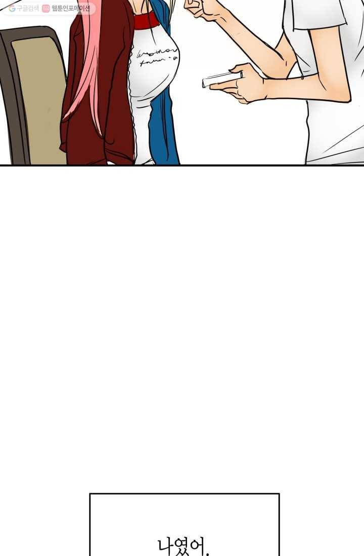 연하어택 10화 49