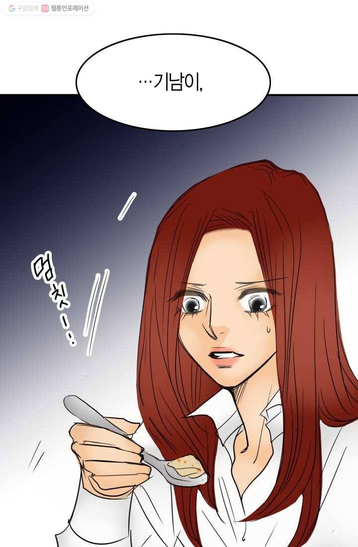 연하어택 10화 51