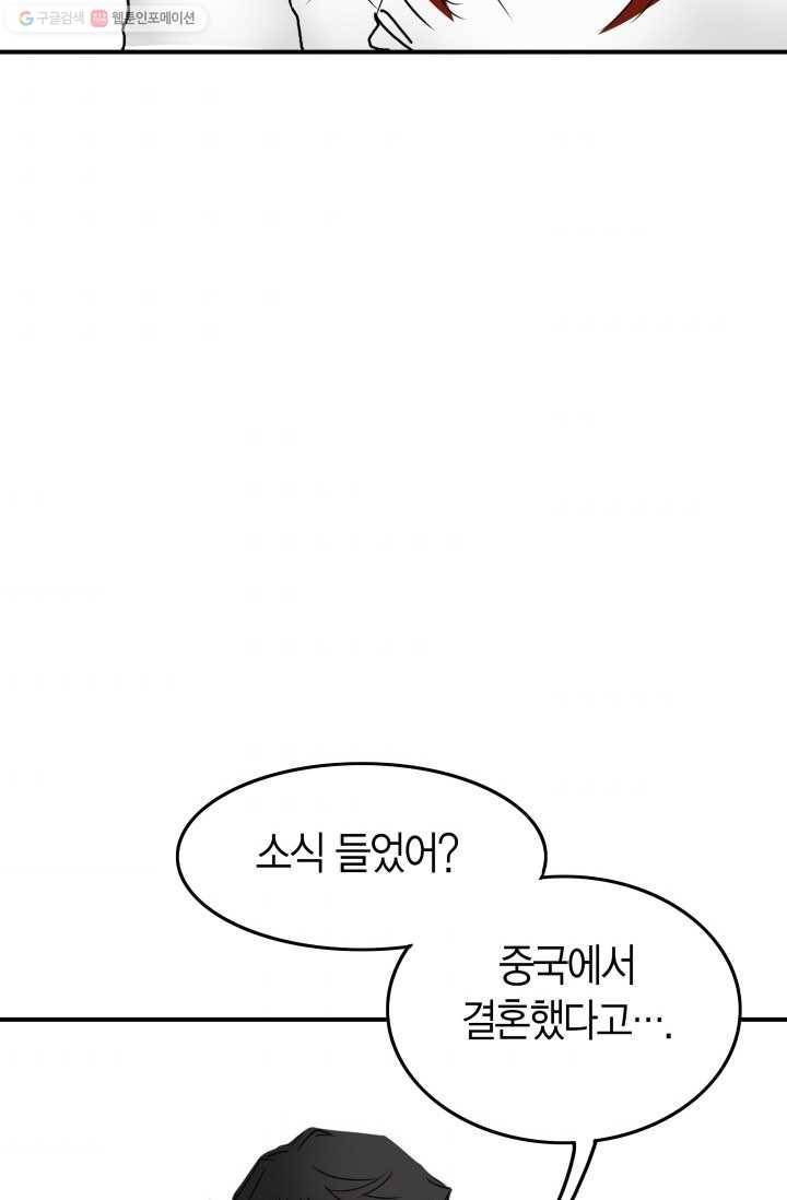 연하어택 10화 52