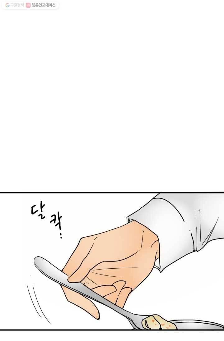 연하어택 10화 55