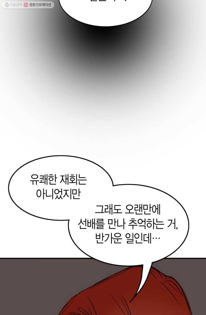 연하어택 10화 60